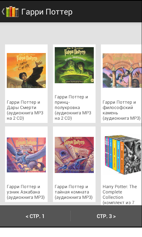 Bookfinder4Books-rus.png