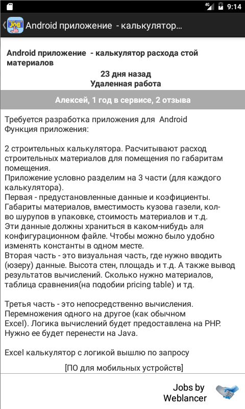 FreelanceJobs5Overview-ru.png