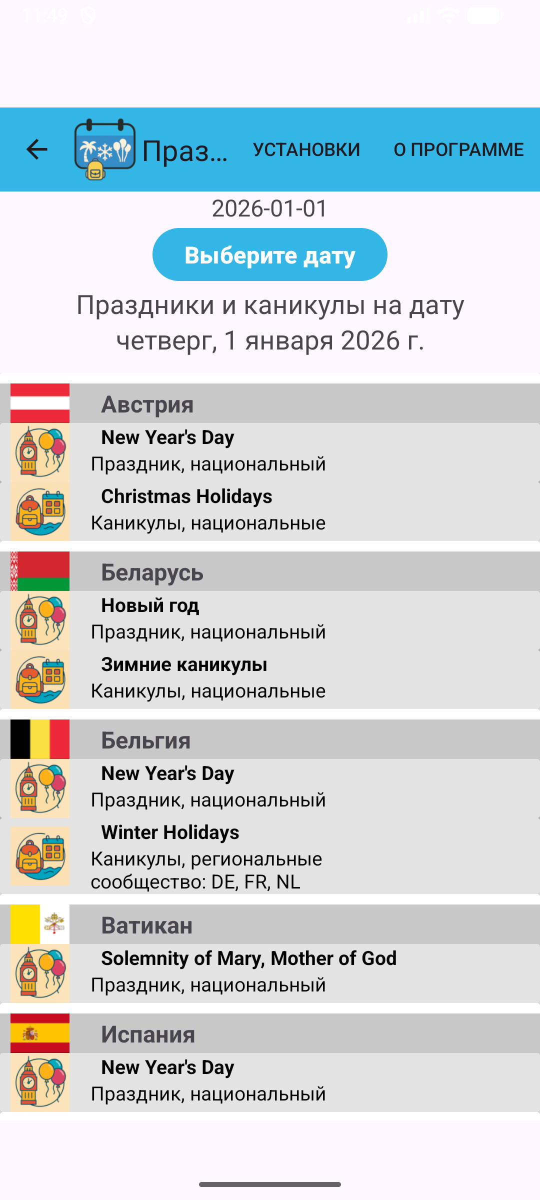Holidays-ru3.png