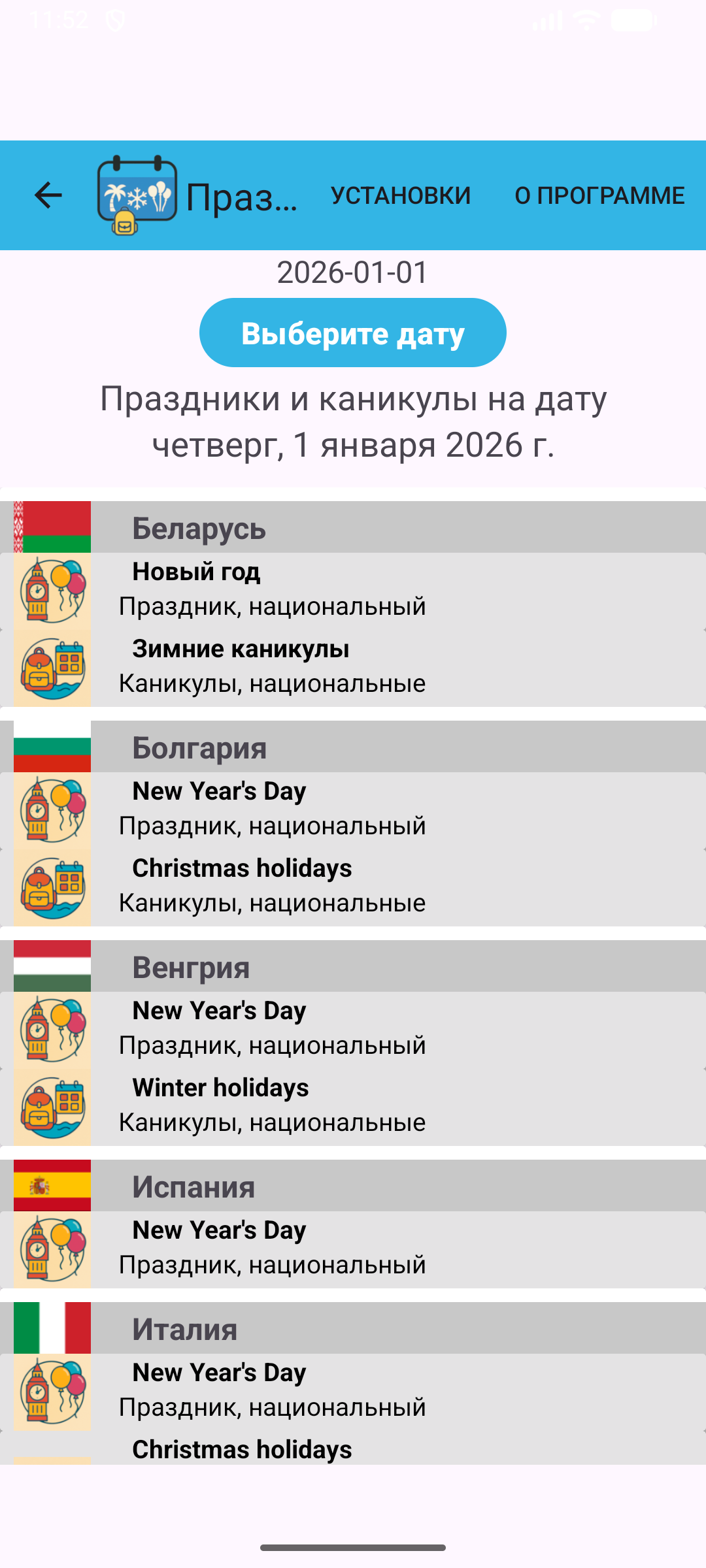 Holidays-ru5.png