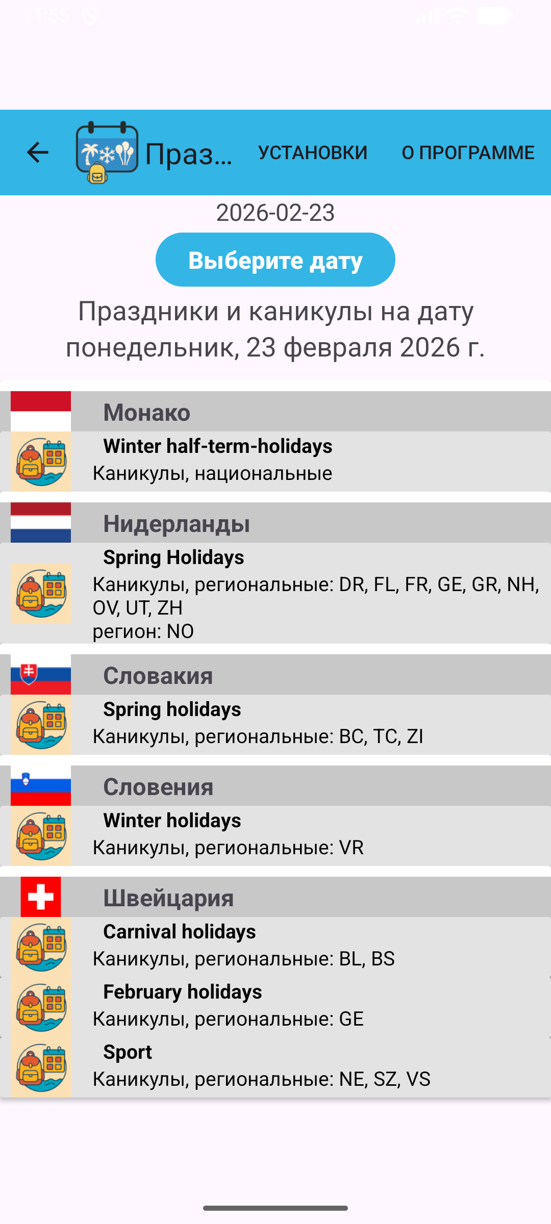 Holidays-ru6.png