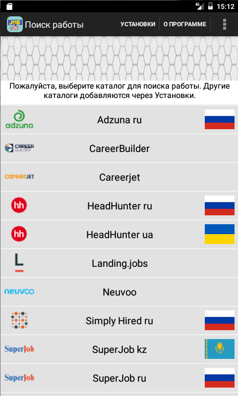 Jobfinder1Menu-ru.png
